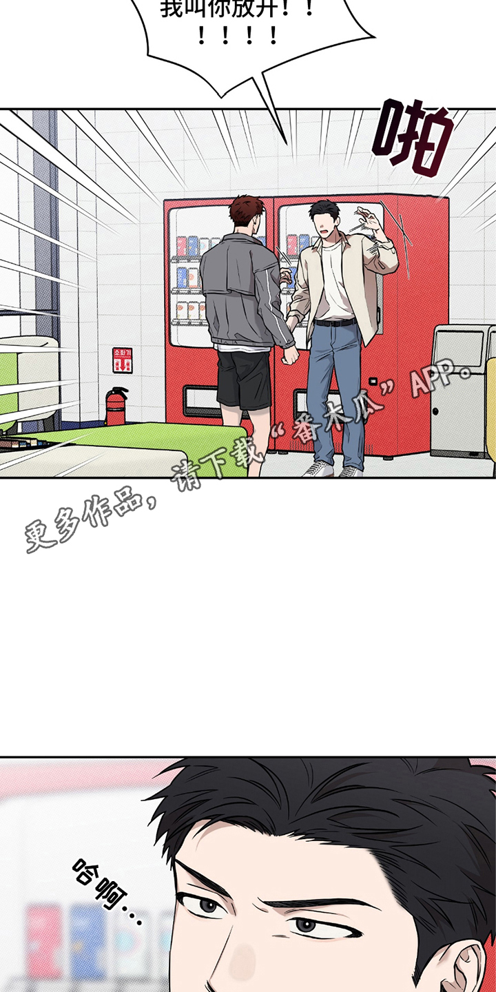 我的发小是什么意思?漫画,第1话4图
