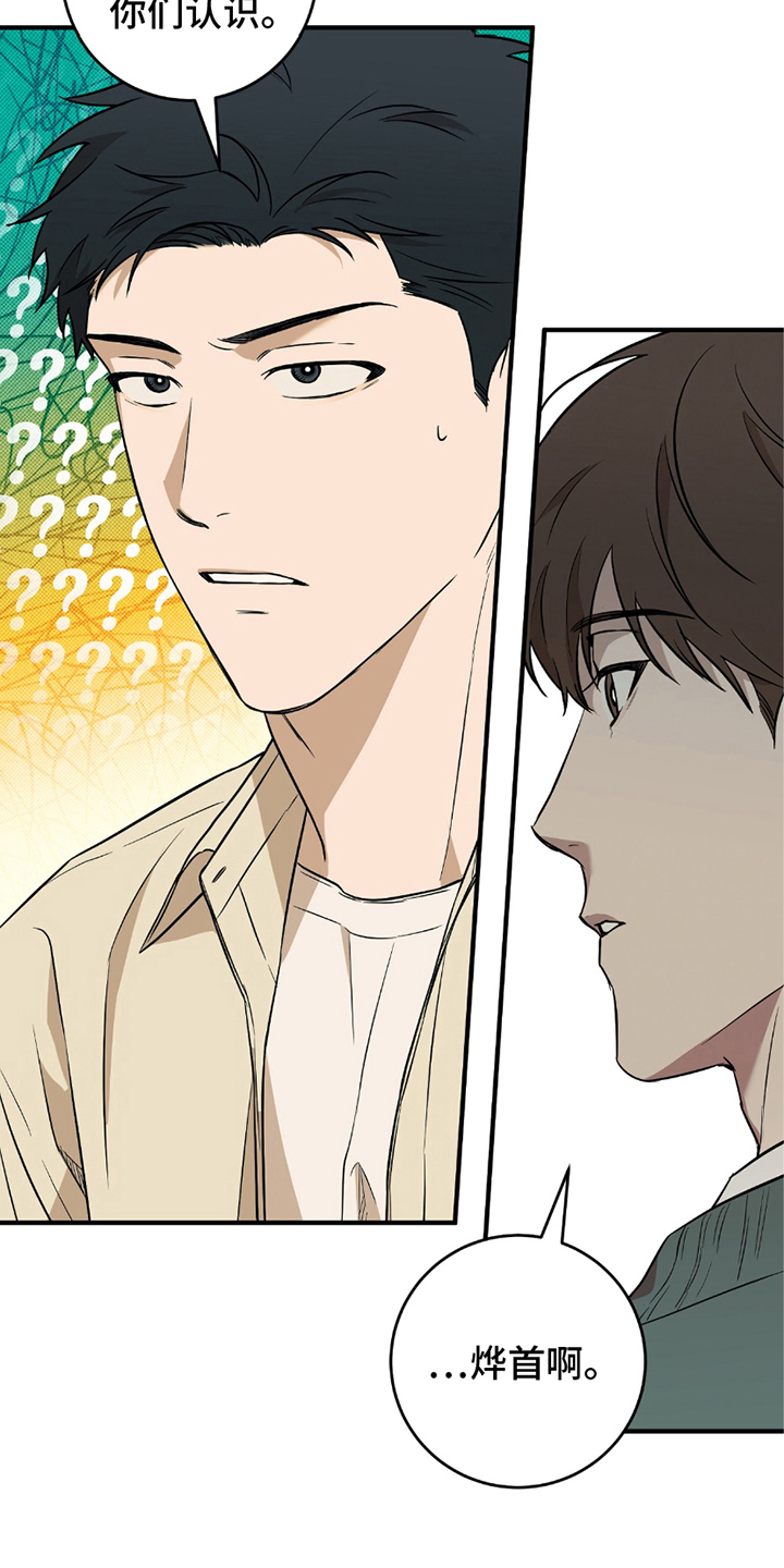 我的发小作文600字高中漫画,第15话3图