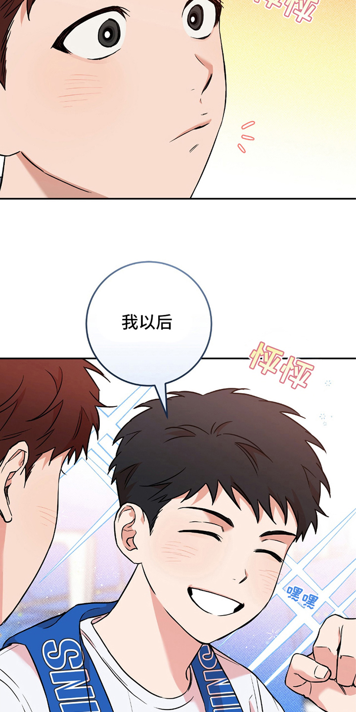 我的发小是大明星印度电影漫画,第5话3图