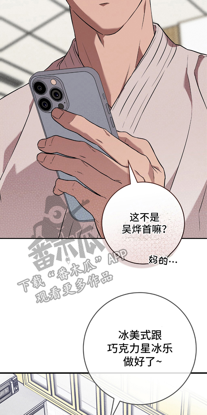 我的发小不可能这么大漫画免费漫画,第7话2图