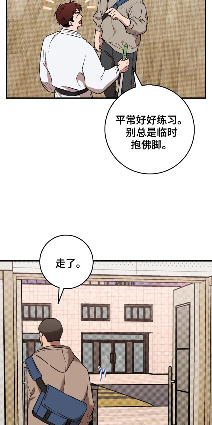 我的发小全集完整版漫画,第20话5图