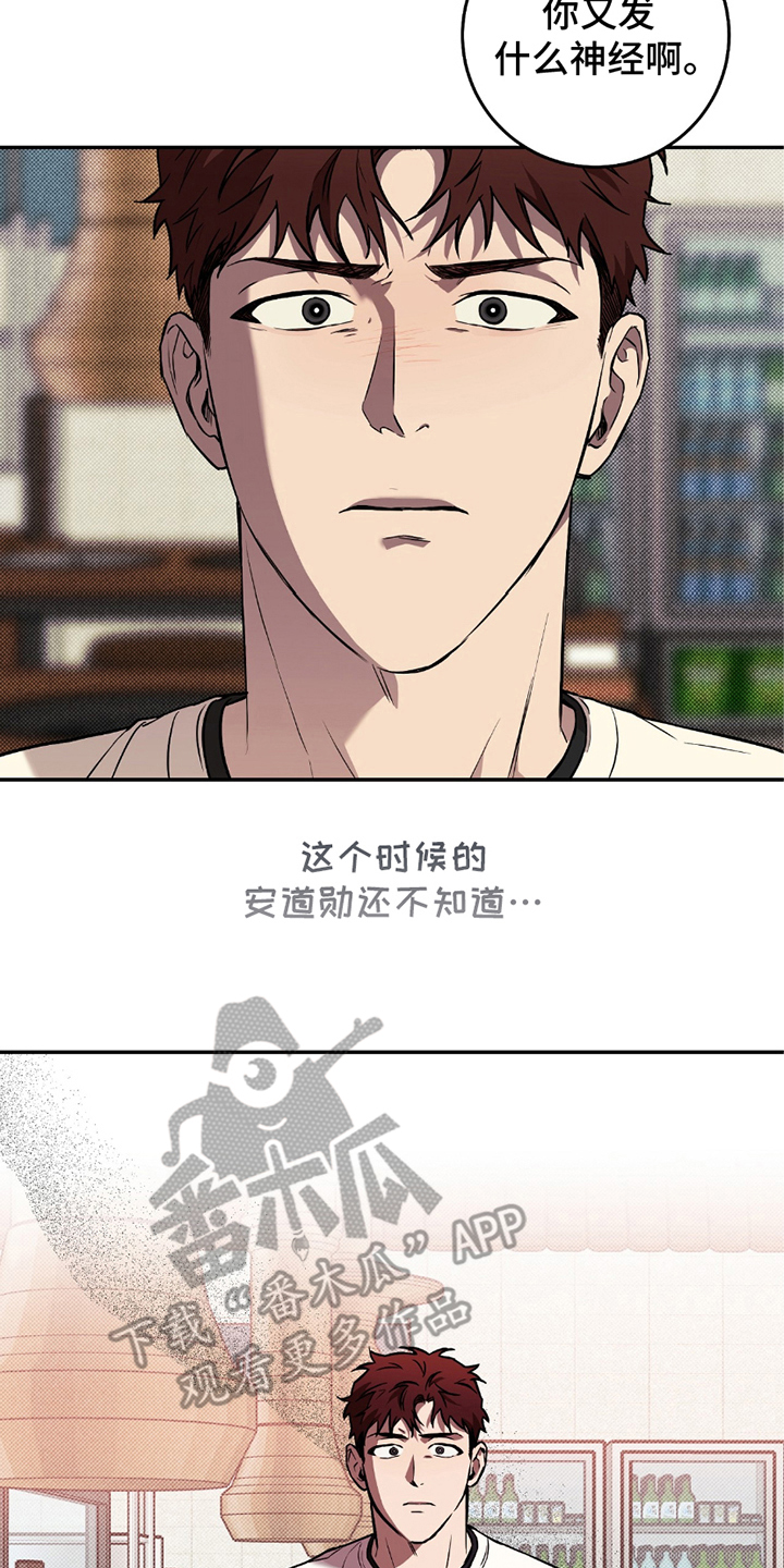 我的发小是明星解说漫画,第4话4图