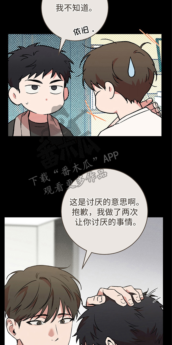 我的发小的英语漫画,第13话4图