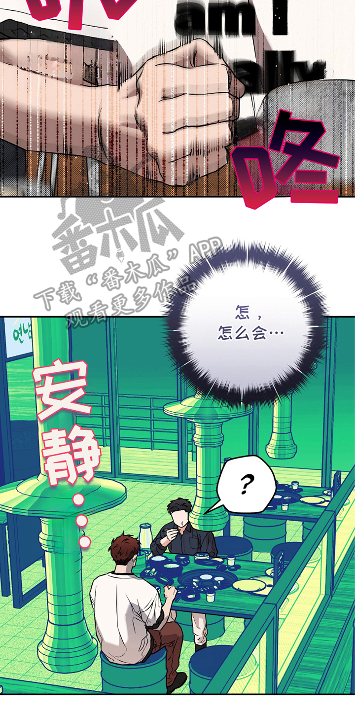 我的发小是明星解说漫画,第4话2图