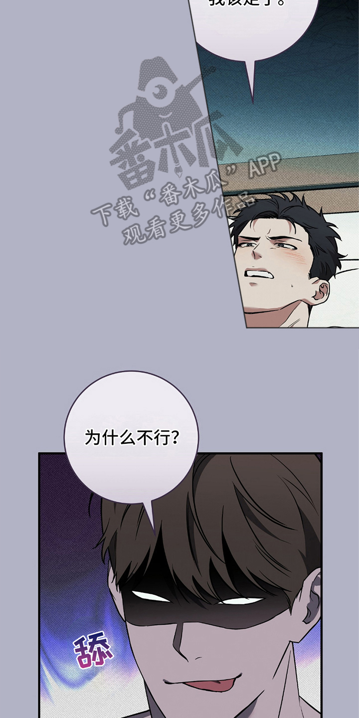 我的发小不一般知乎漫画,第18话4图