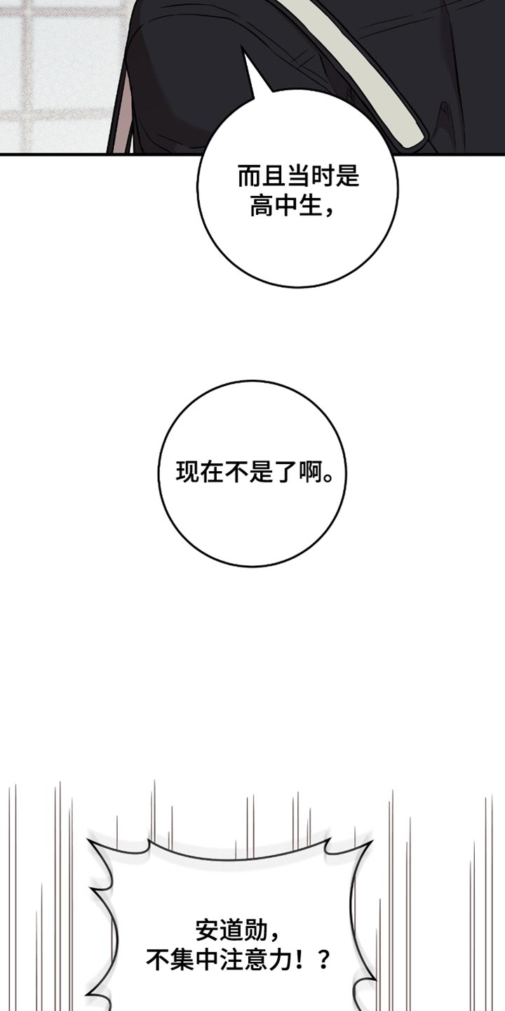 我的发小不可能这么大漫画漫画,第23话4图