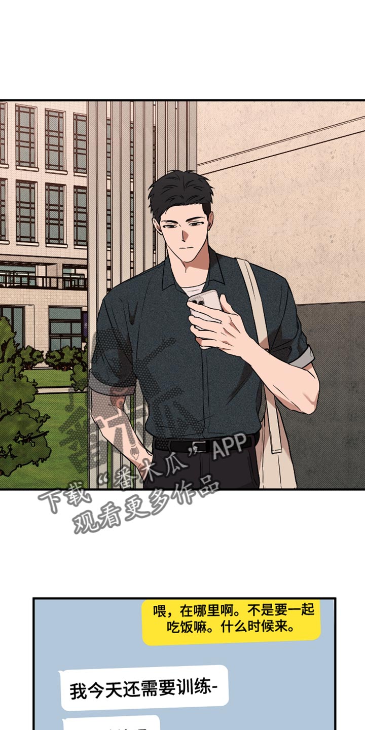 我的发小全集完整版漫画,第20话1图
