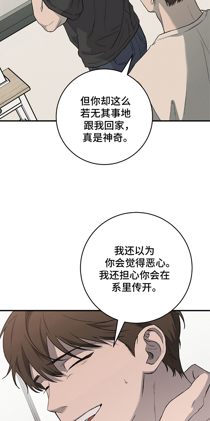 我的发小不可能那么大漫画漫画,第12话3图