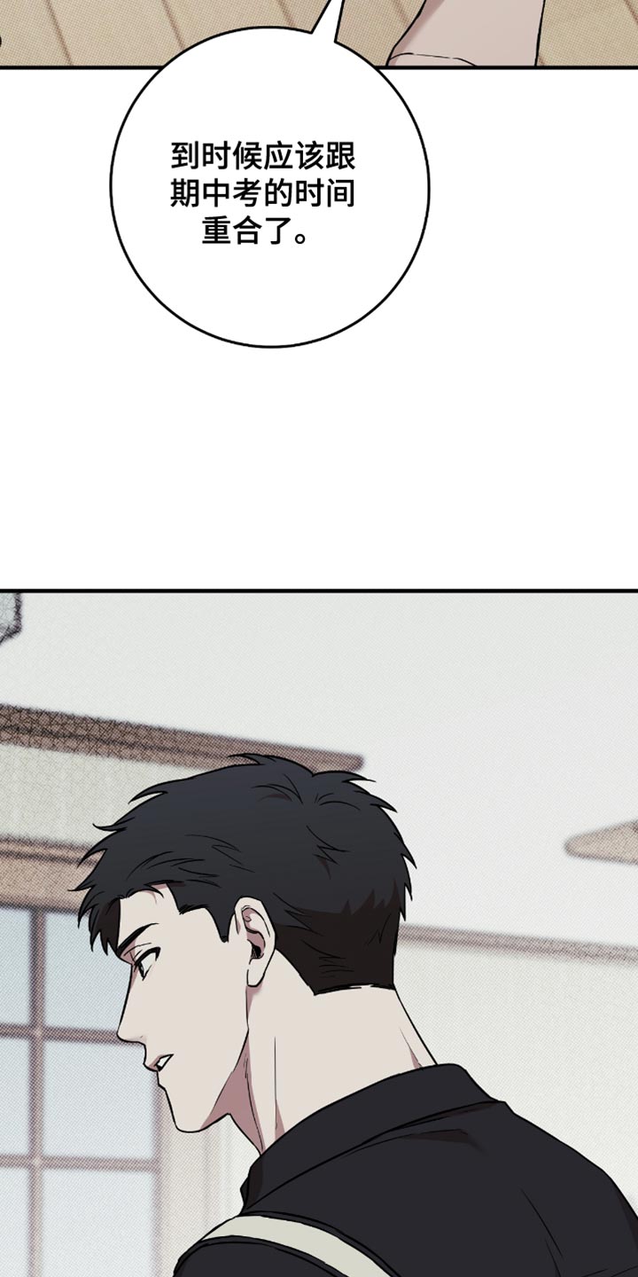 我的发小不可能这么大漫画漫画,第23话3图