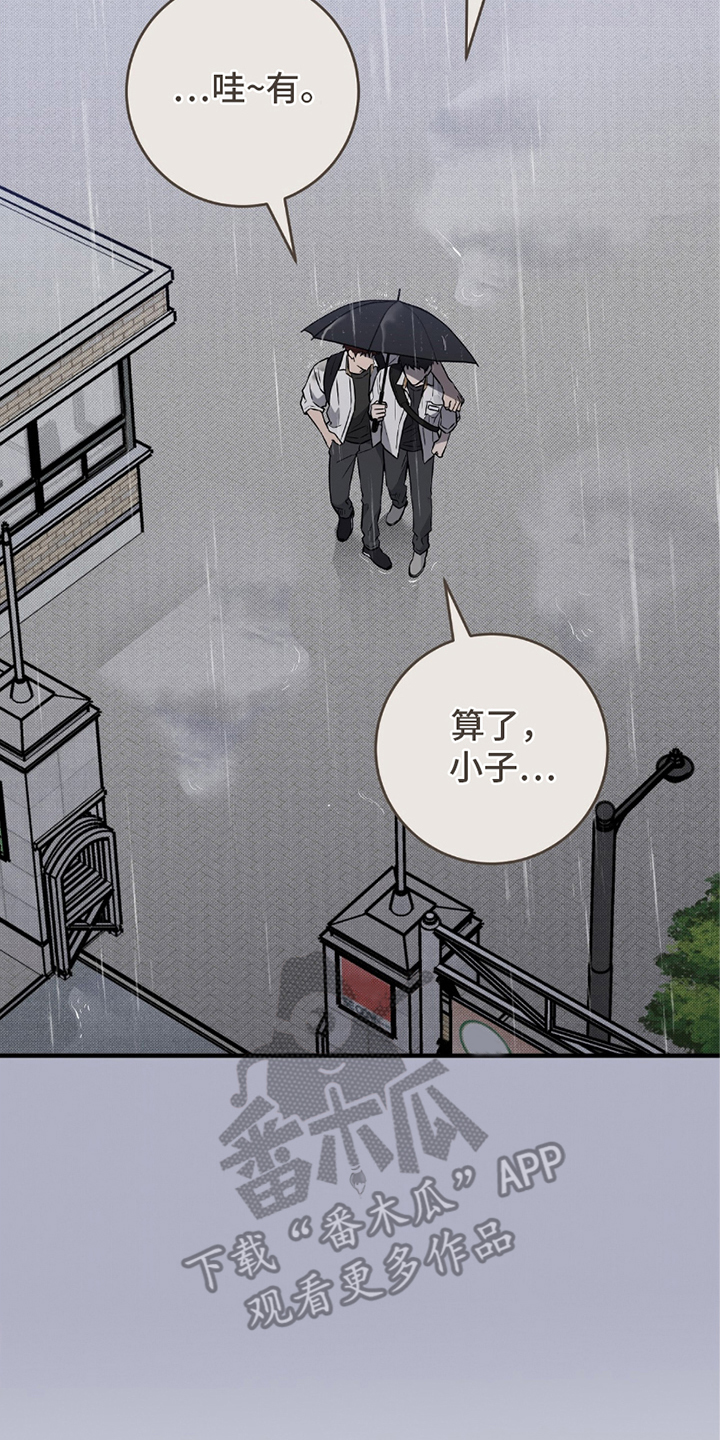 我的发小是女生漫画漫画,第11话4图