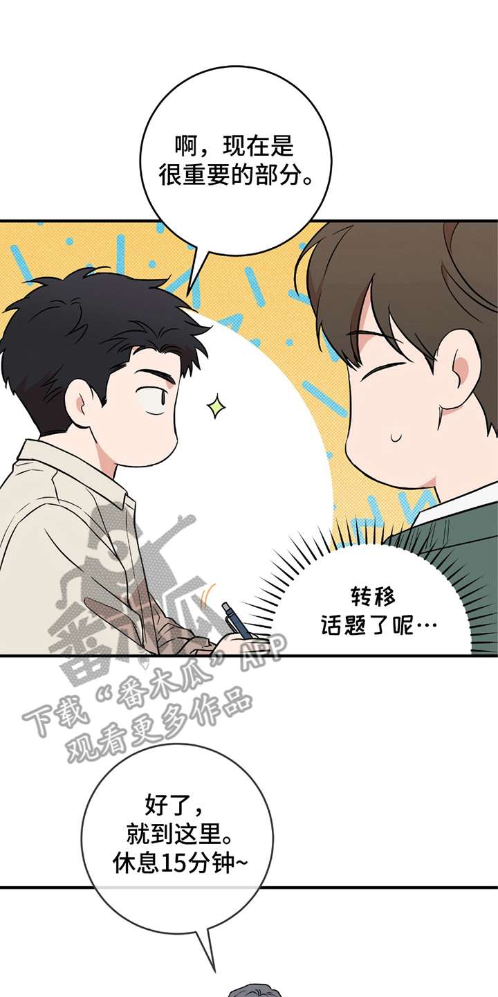 我的发小作文600字高中漫画,第15话4图