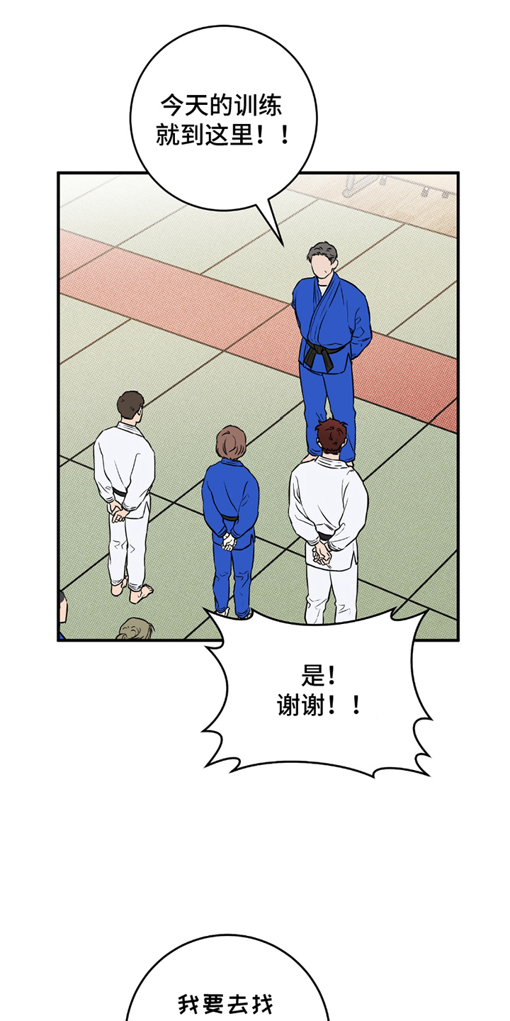 我的发小不可能这么大土豆漫画网漫画,第9话1图