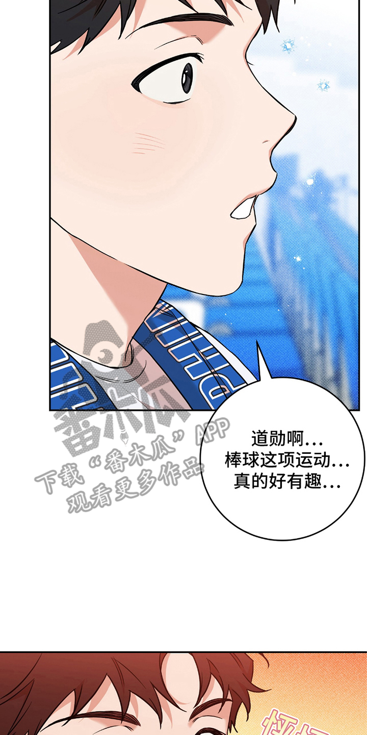 我的发小是大明星印度电影漫画,第5话2图