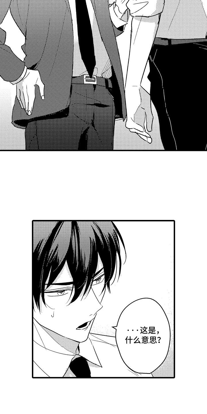 偷偷喜欢一个人漫画,第14话3图