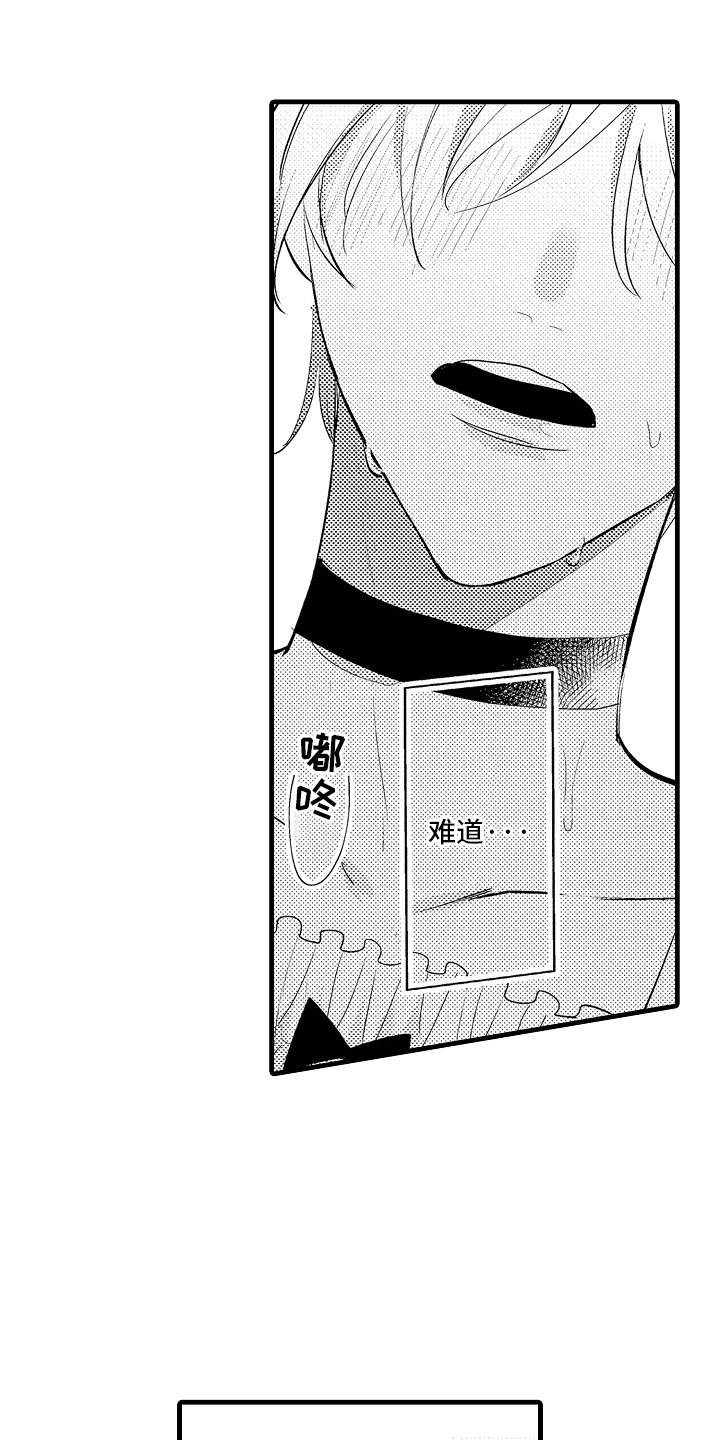 偷偷喜欢一个人漫画,第15话1图