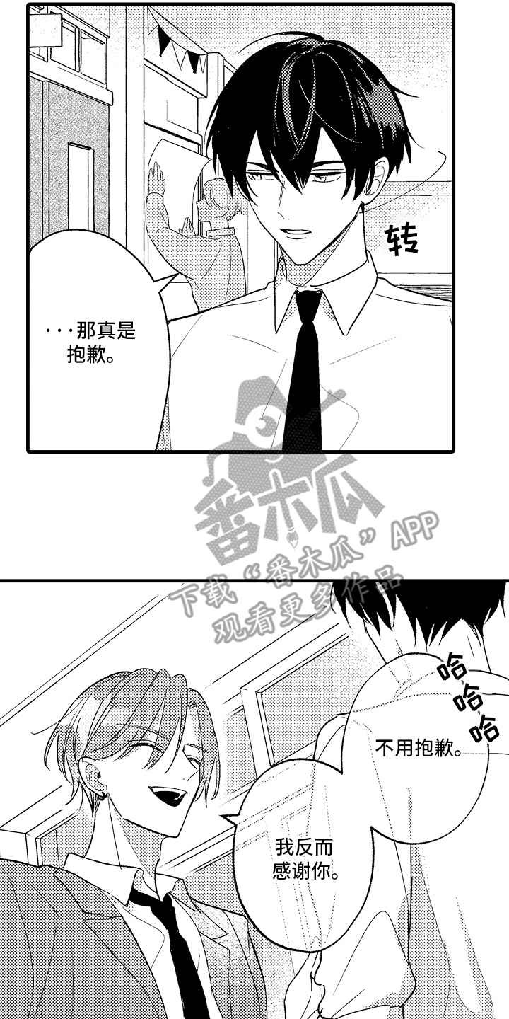 偷偷喜欢一个人漫画,第14话2图