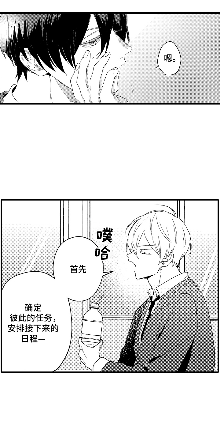 偷偷喜欢你漫画漫画,第2话1图