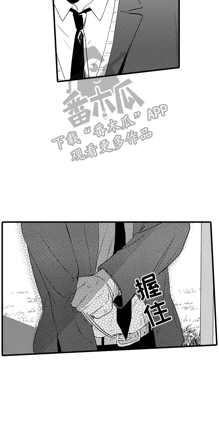 偷偷喜欢他by金银花全文免费阅读漫画,第7话4图