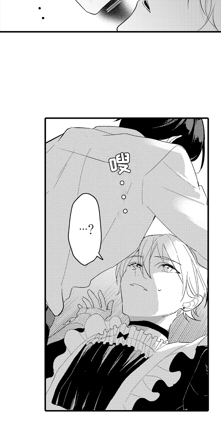 偷偷喜欢一个人漫画,第15话5图