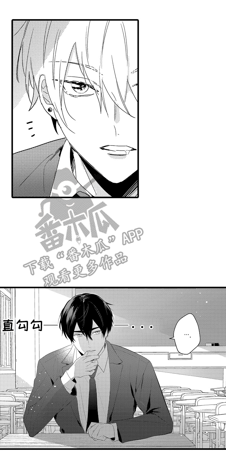 偷偷喜欢你漫画漫画,第2话2图