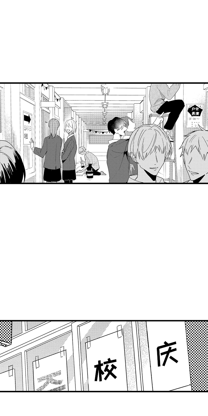 偷偷喜欢一个人的歌曲漫画,第13话5图