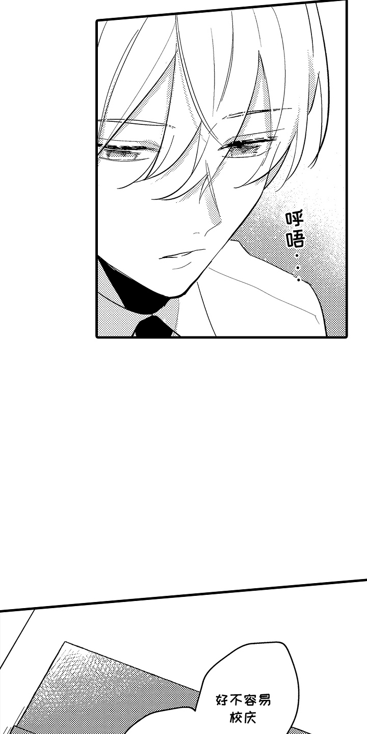 偷偷喜欢他长生君漫画,第17话5图