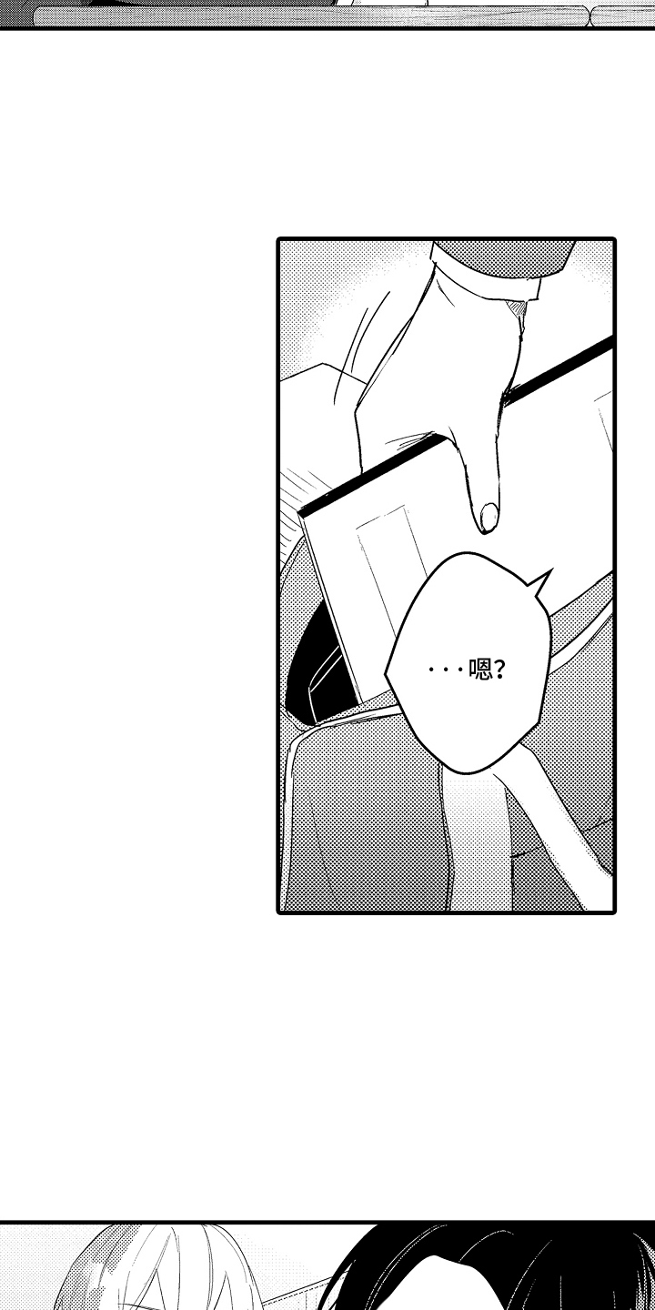 偷偷喜欢你漫画漫画,第2话5图