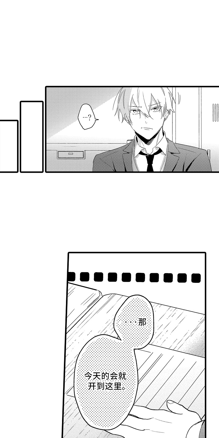 偷偷喜欢你漫画漫画,第2话3图