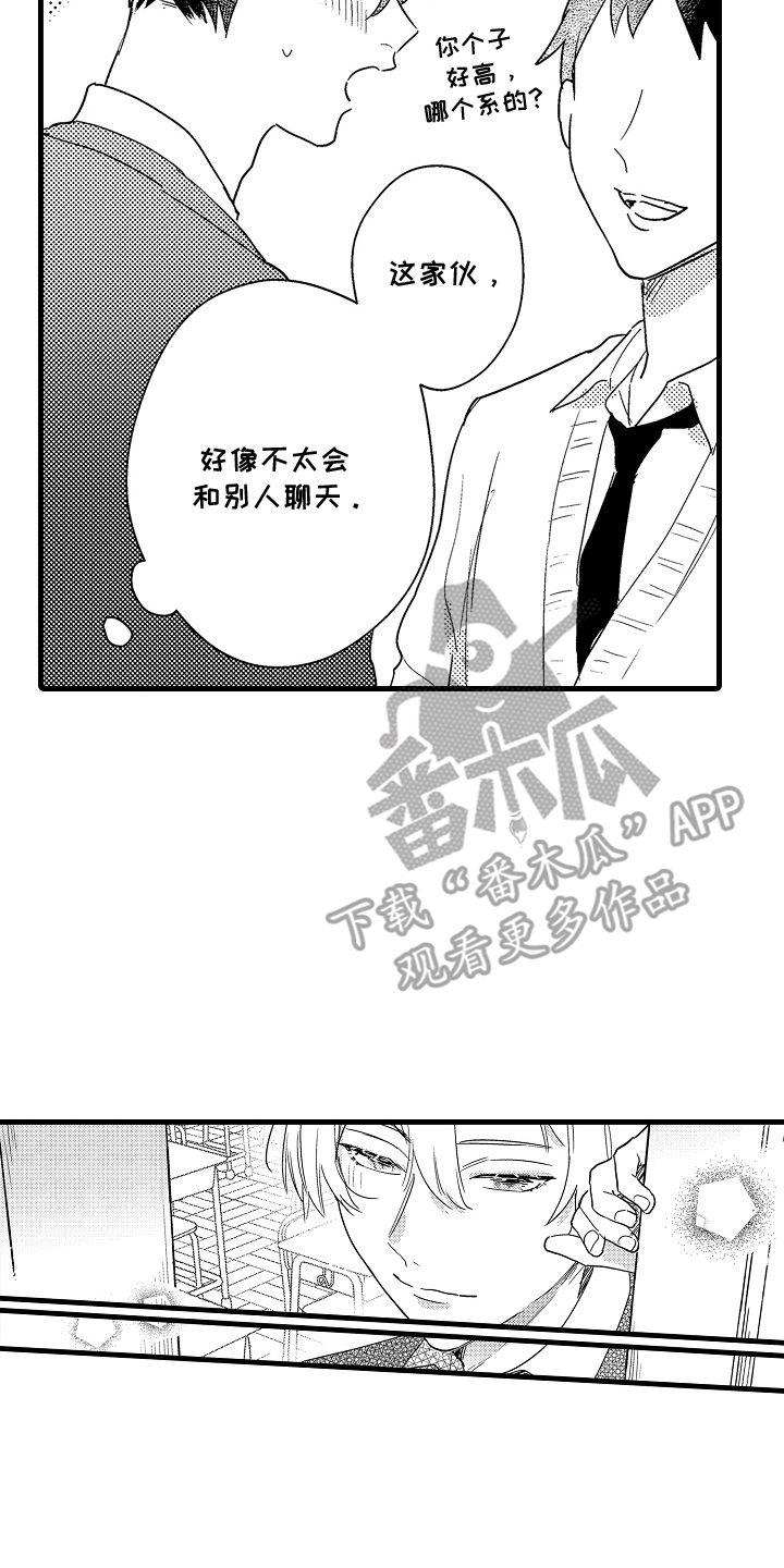 偷偷喜欢一个人但是却不能在一起漫画,第8话2图