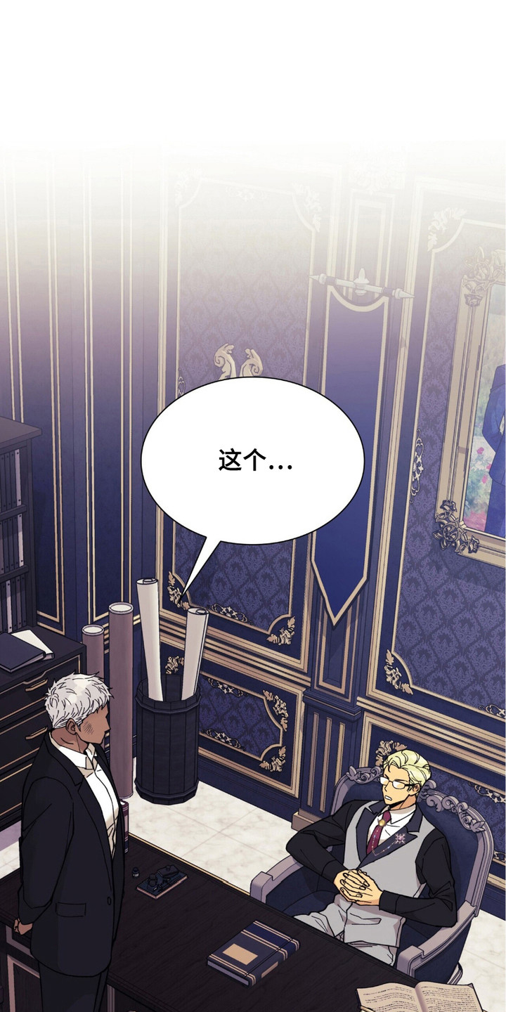 黑道少爷和保镖泰剧漫画,第10话1图