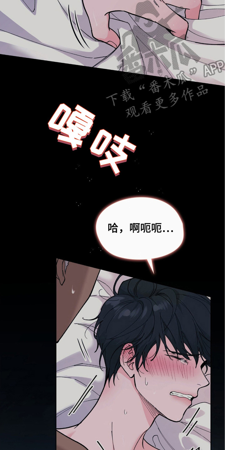 少爷vs保镖漫画,第7话2图