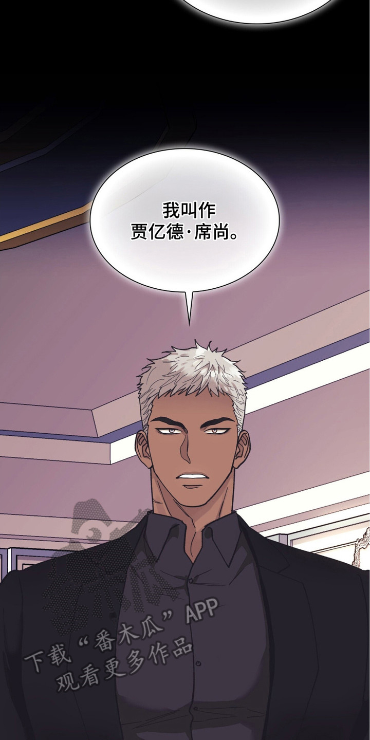 保镖与少爷夫夫剧漫画,第2话2图