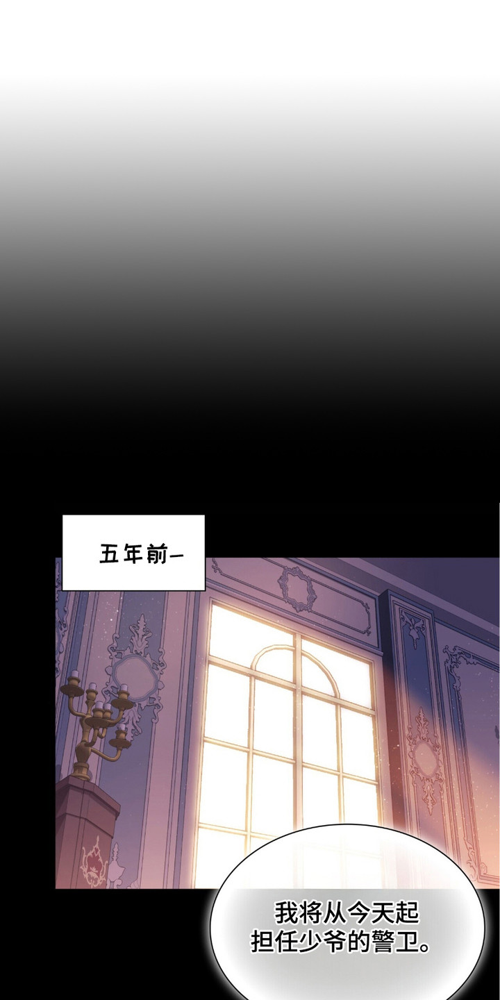 保镖与少爷夫夫剧漫画,第2话1图