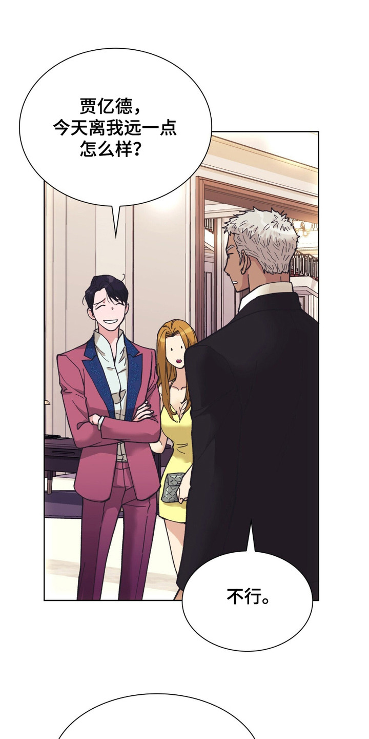 保镖与少爷夫夫剧漫画,第4话4图