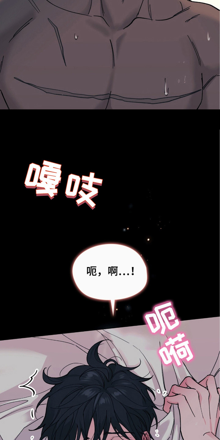 少爷vs保镖漫画,第7话4图