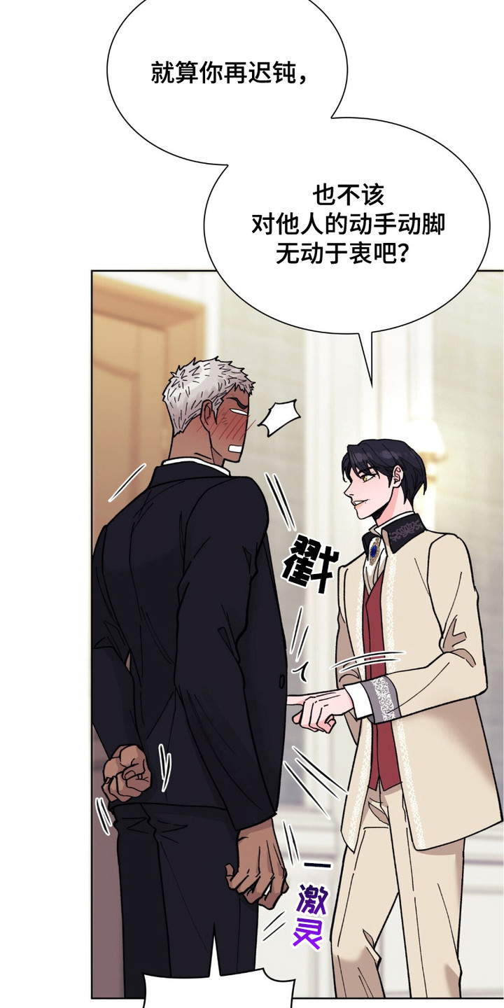 大小姐和黑皮保镖短剧漫画,第11话4图