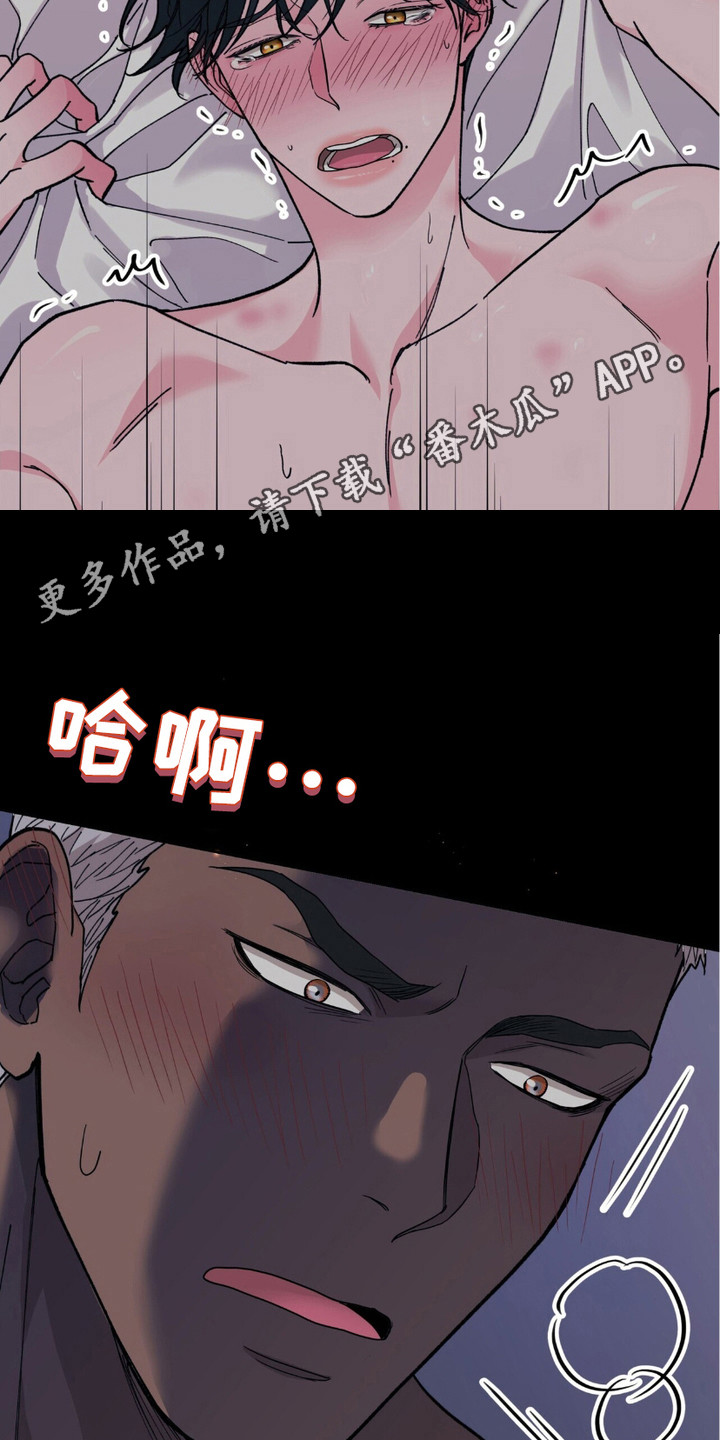少爷vs保镖漫画,第7话5图