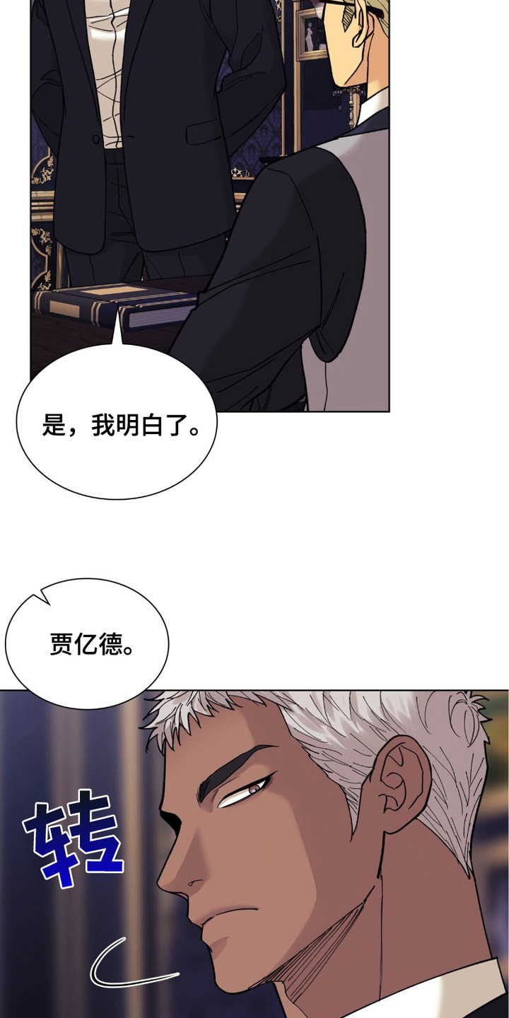 黑道少爷和保镖泰剧漫画,第10话3图