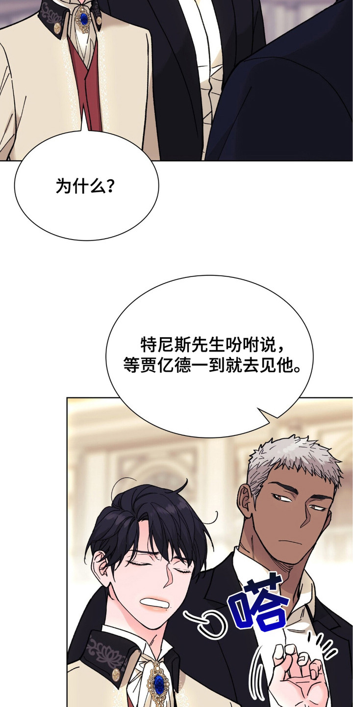 黑帮大少爷和保镖漫画,第9话4图
