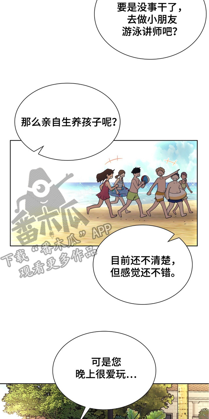 泰剧 黑帮少爷和保镖漫画,第5话2图