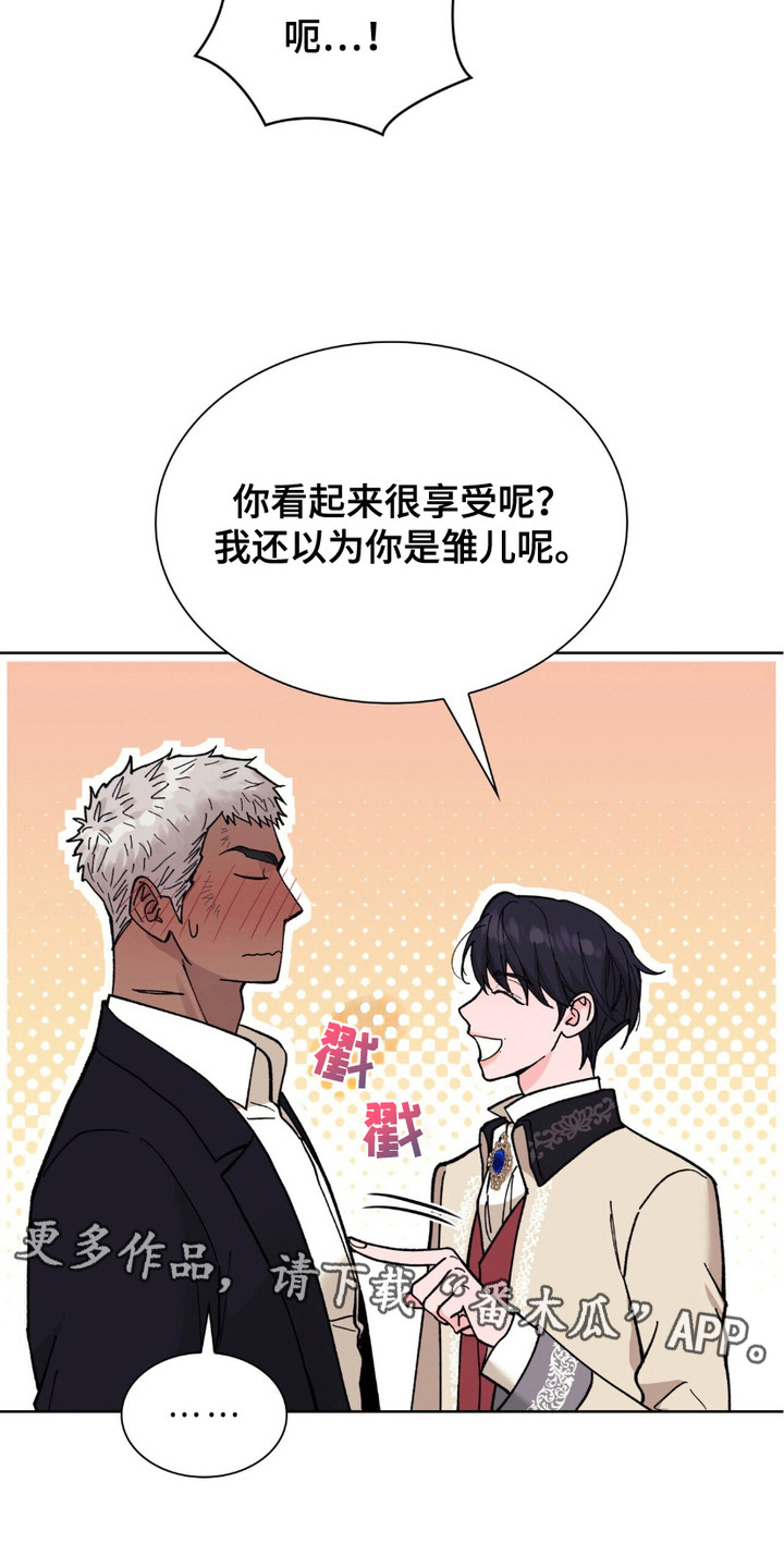 大小姐和黑皮保镖短剧漫画,第11话5图