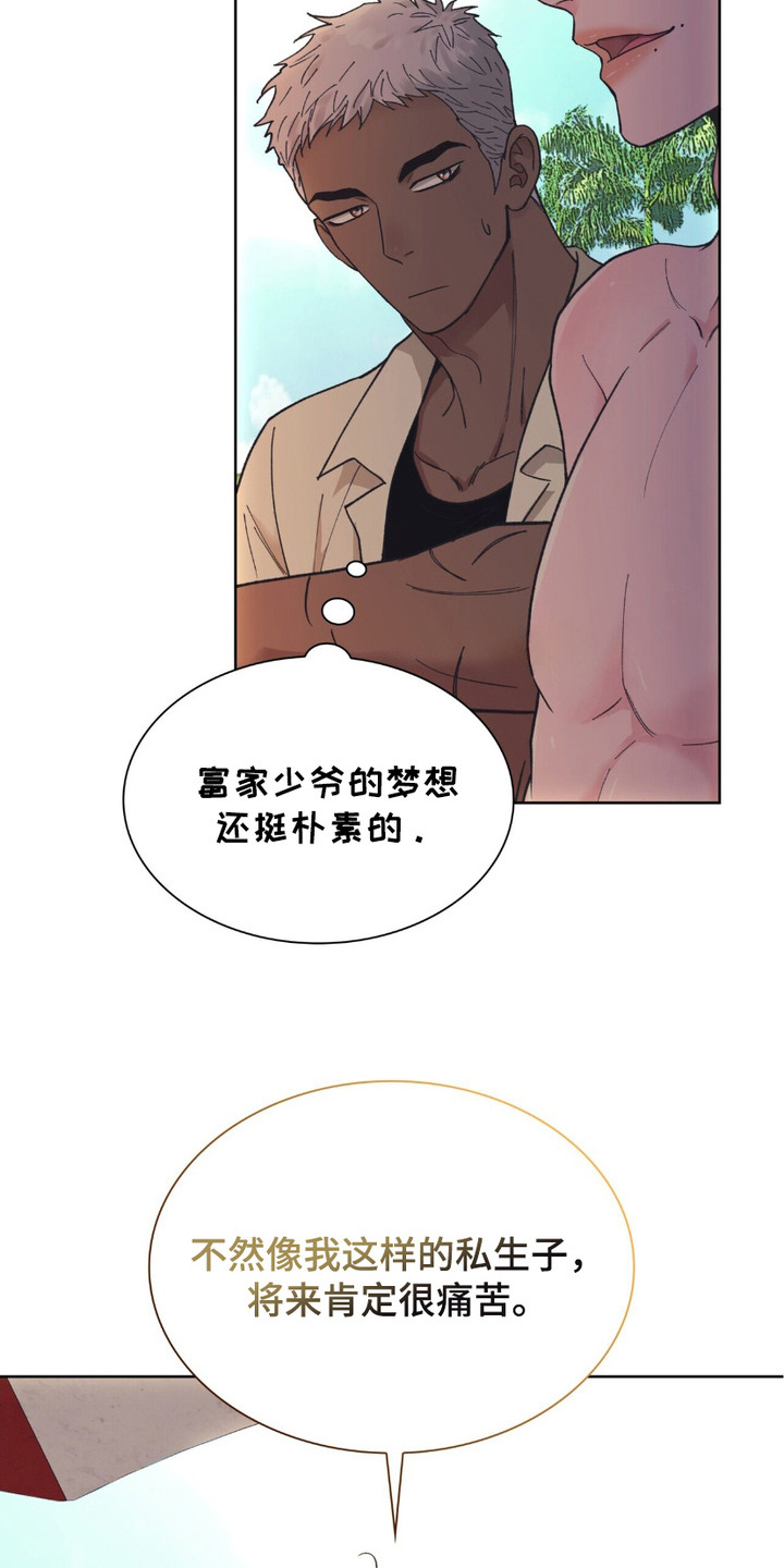 泰剧 黑帮少爷和保镖漫画,第5话4图