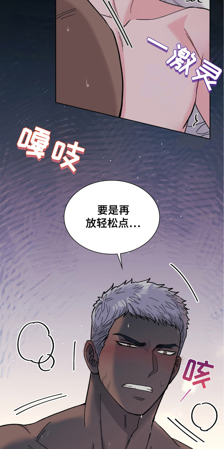 少爷vs保镖漫画,第7话3图