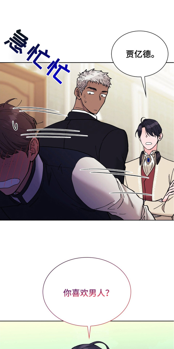 大小姐和黑皮保镖短剧漫画,第11话1图