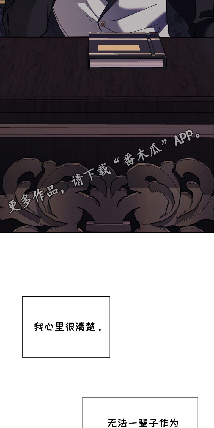 黑道少爷和保镖泰剧漫画,第10话5图