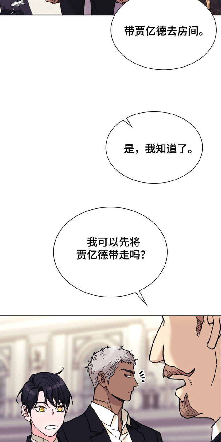 黑帮大少爷和保镖漫画,第9话3图
