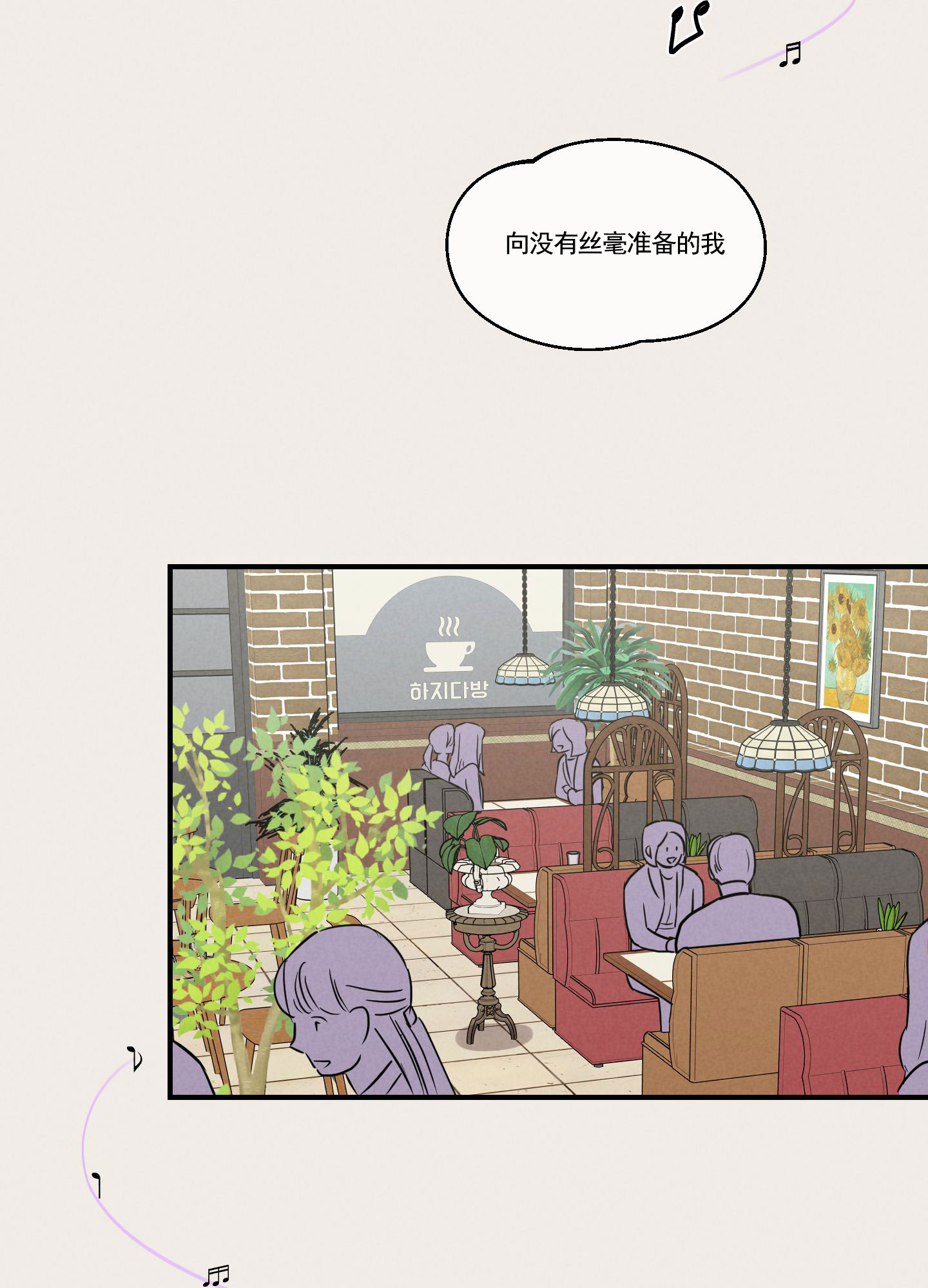 青春报告朗诵厦门海洋职业技术学院漫画,第1话2图