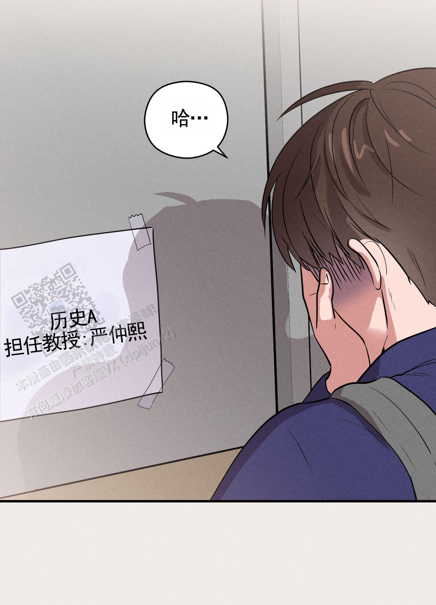 青春报国的人和事迹漫画,第5话5图