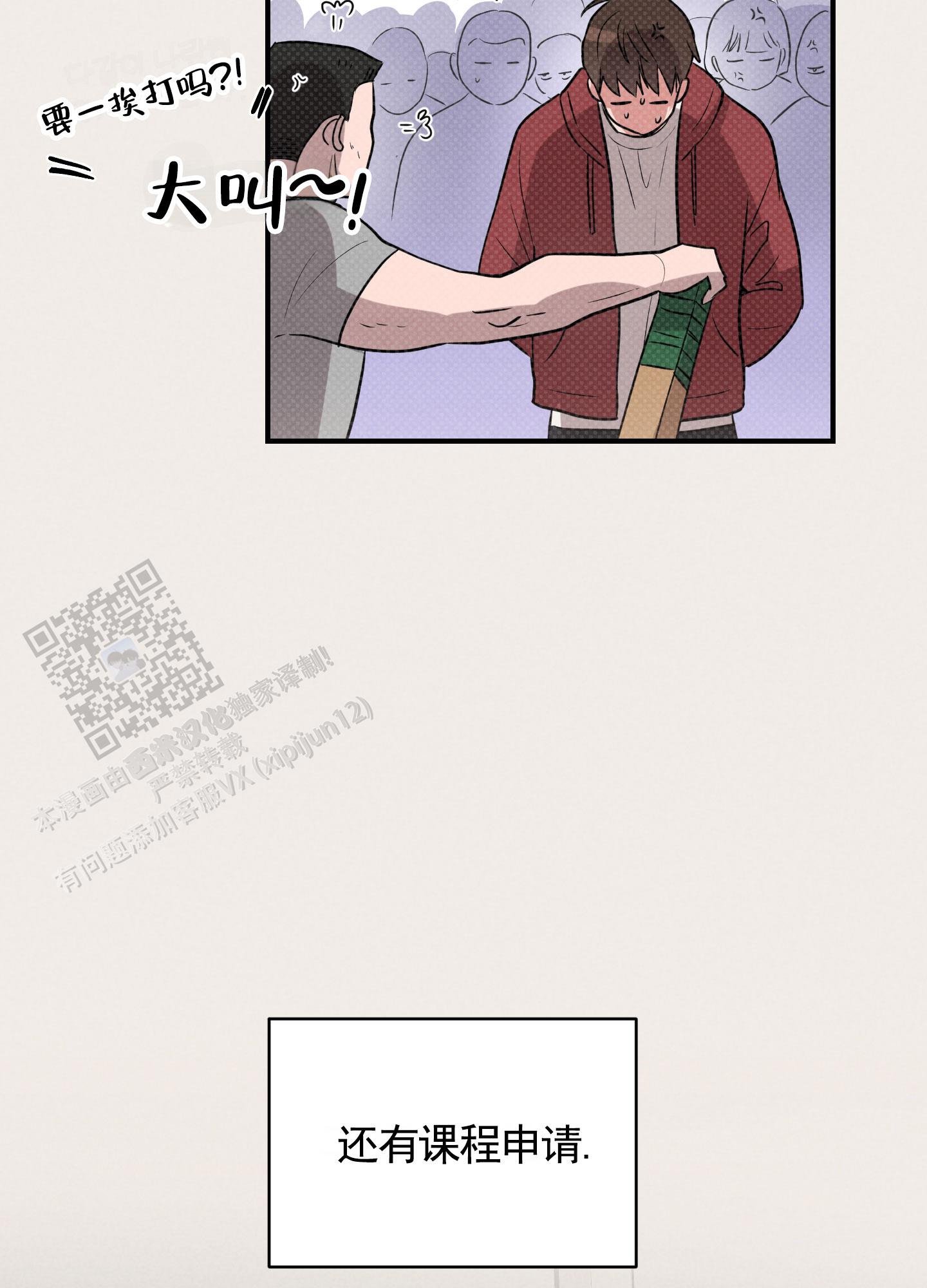 青春报国的人和事迹漫画,第5话4图