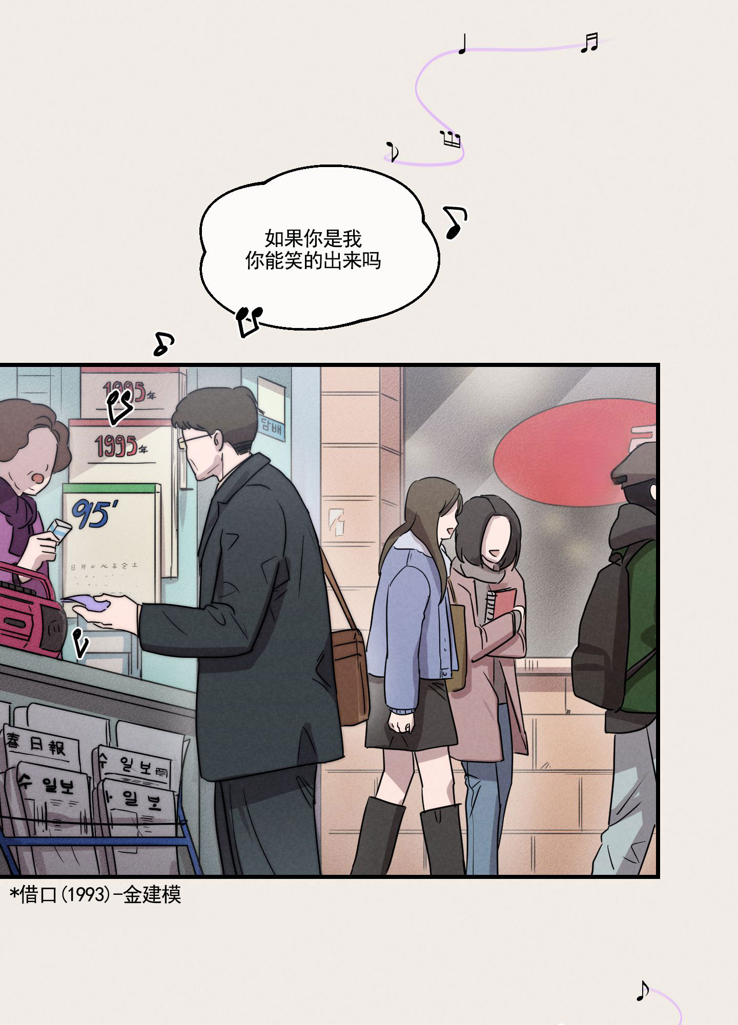 青春报告朗诵厦门海洋职业技术学院漫画,第1话1图